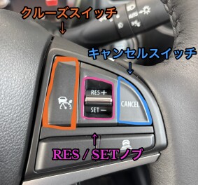 ACC（アダプティブクルーズコントロール）の使い方ご紹介！！